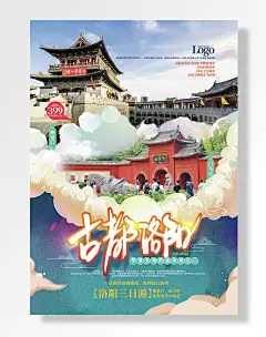 丽景门白马寺洛阳站集合出发元特价洛阳日游新安