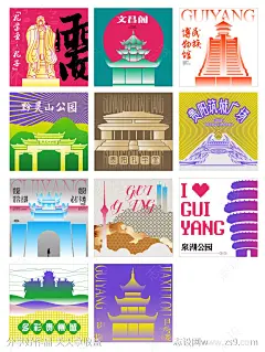 贵阳地标建筑-源文件-志设网-zs9.com
