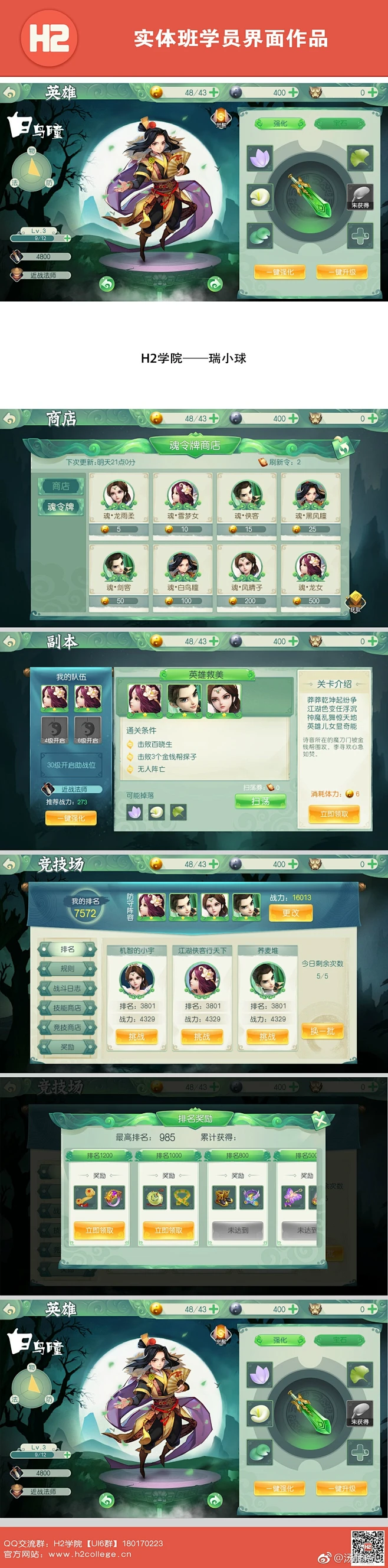 汤师爷UI的照片 - 微相册-花瓣网
