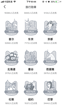 小c鱼丸采集到UI