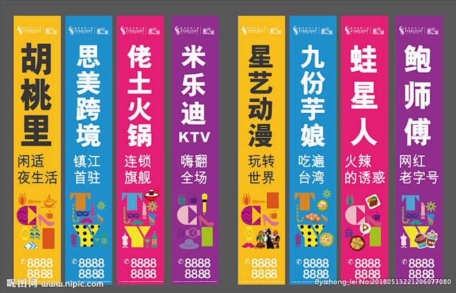 商业道旗广告图片