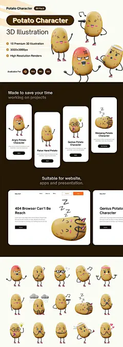 趣味卡通土豆表情包社交开心马铃薯创意元素海报模板素材png设计