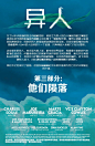 异人v1第03卷-异人v1漫画-动漫之家漫画网
