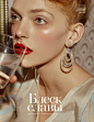 【杂志大片】Vogue Russia March 2020. 俄罗斯版《VOGUE》三月珠宝片“Shine Of Fame”.✨ 模特: Eliza Kallmann.  摄影: David Ferrua. ​​​​