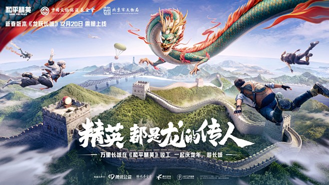 @和平精英 的个人主页 - 微博