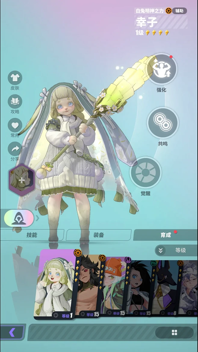 众神派对