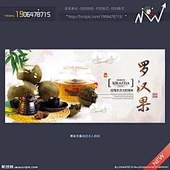 罗汉果 罗汉果海报 桂林罗汉果 神仙果 罗汉果茶 中药 中药展板 中药海报 药材海报 药材广告 慈姑 芒草 薇草 干货 药材 补品 中药材简介 本草纲目 中医挂画 中草药 水墨 中国风 养身 中医院 中医馆 养生堂 老中医 药材店 中医药 三七 党参 当归 枸杞 补气 补血 中药材批发 同仁堂 设计 广告设计 广告设计 300DPI PSD