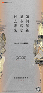 金地都会风华