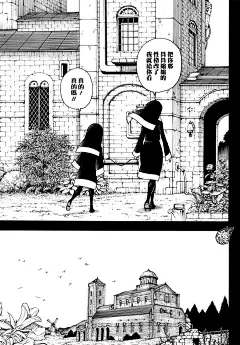 炎炎之消防队第19话-炎炎之消防队漫画-动漫之家漫画网