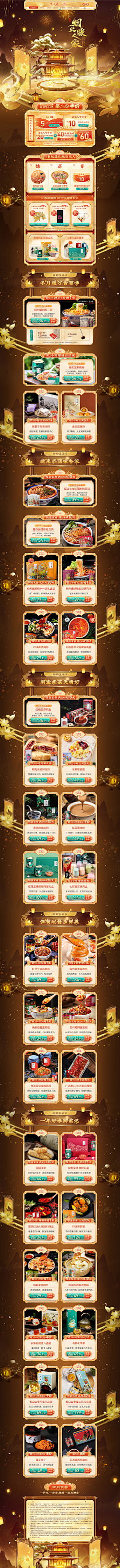 和平市民采集到店铺首页