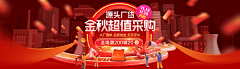 不会设计地设计师采集到大促