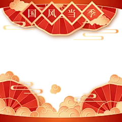 【米图网-52mitu.com】除夕 元旦 新春 春节 国风 云纹 扇子 线条 大气 底部 装饰 标题 标签 喜庆 2023科幻5G时代动感互联网线条