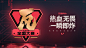 @无畏契约 的个人主页 - 微博