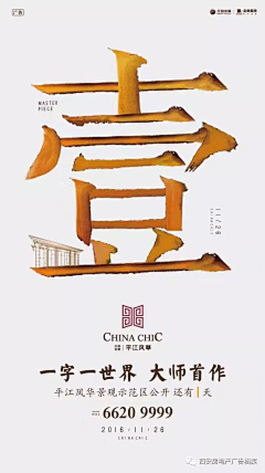 小熊423采集到院子地产
