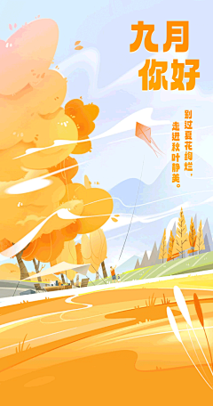 小笨蛋2采集到创意