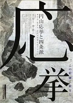 优美的宋体字海报创意 ​​​​