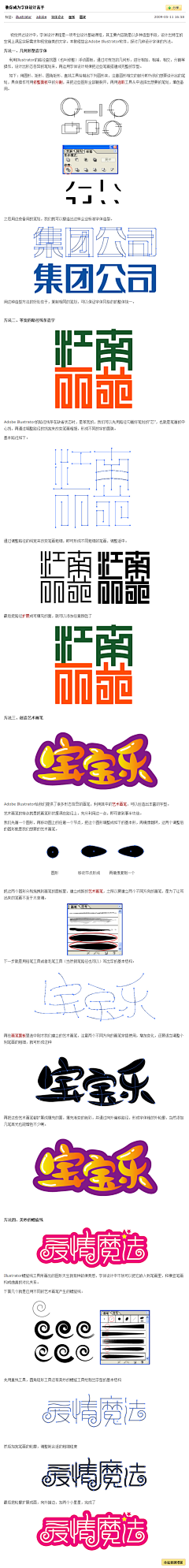 wwwhat采集到字