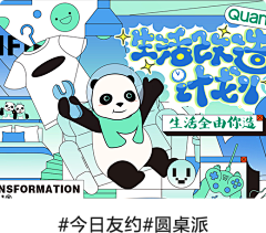 星月阳光采集到全友2025