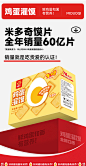 【新品上市】米多奇烤馍片鸡蛋灌馍800g饼干休闲零食烤馒头片充饥-tmall.com天猫