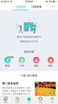 同程旅游（春季版） 旅游 绿色 | 学UI网—APP截图站_APP欣赏_APP图片