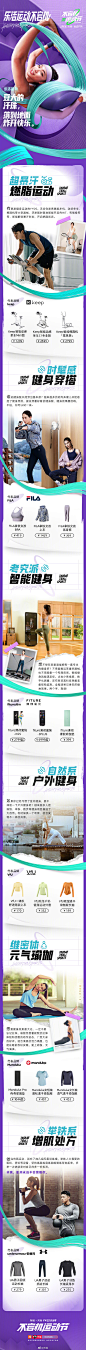喵～集合吧，运动家们... - @天猫的微博 - 微博