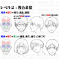 五官参考/表情参考/人体参考 动漫人物表情参考
花瓣关注原画人，推荐更多精选素材，绘画更有灵感