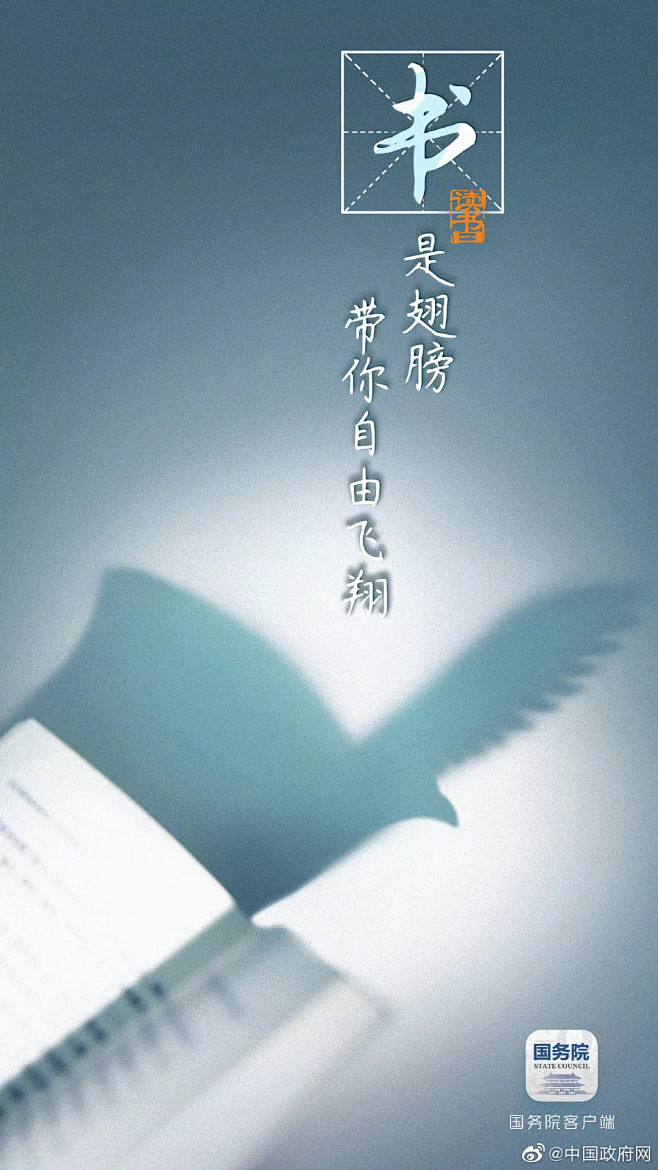 “世界读书日”各品牌借势海报！ : 你多...