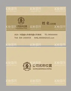 宾馆名片  - 源文件下载【酷图网】宾馆名片,通用名片,通用卡片,名片,卡片,商务名片,商务卡片,公司名片,企业名片,公司卡片,企业卡片,艺术名片,艺术卡片,VIP卡,代金券,黄金卡,现金券,名片卡片,