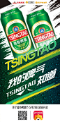 @青岛啤酒欢聚时刻 的个人主页 - 微博