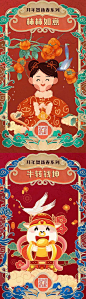 春节新年拜年边框人物海报