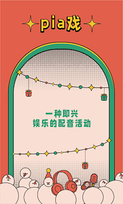 文二毛采集到文二毛海报渣作合集