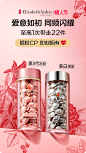伊丽莎白雅顿官方旗舰店