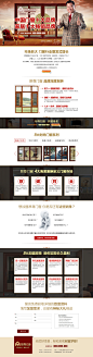 招商专题设计_王策_68Design