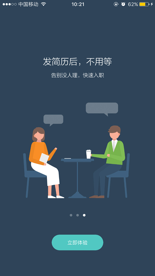 #UI# #app# #引导页# 采集@...