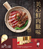 ◉◉ 微博 @辛未设计 ⇦关注了解更多 ！◉◉ 微信公众号：xinwei-1991】整理分享。 餐饮海报设计美食海报设计餐饮品牌设计饮品海报设计   (4812).jpg