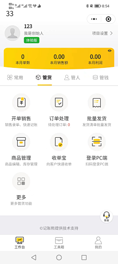 Đườngbắc采集到123456789