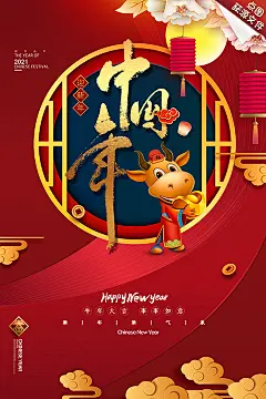 节日海报（5277-6）
