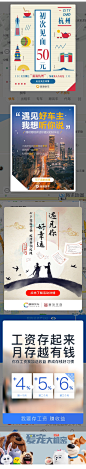 滴滴出行 腾讯理财通 微信 书法字体 中国风 配色 图标icon 图片背景
