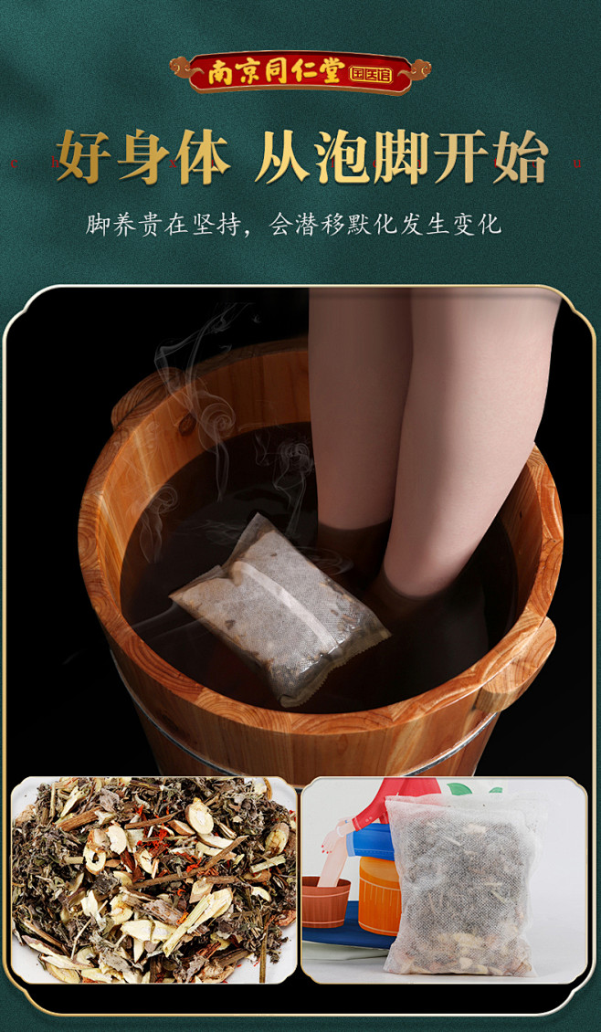 南京仁堂 足浴干草包陈艾叶泡脚臭药包足浴...