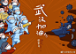 创意让我们更加有力量第二波作品！
我们一起共度难关

#武汉加油# ​​​​