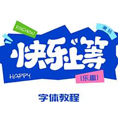 BChDaQi采集到扁平排版