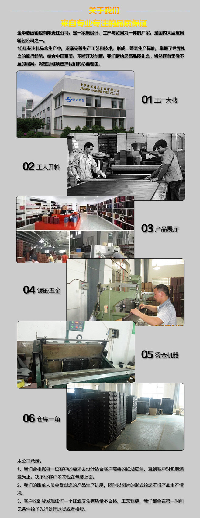 工厂展示图