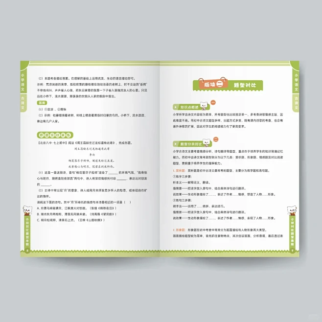 教辅排版｜打工人上线 - 小红书