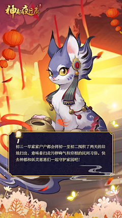 喵叽叽采集到宠物怪物