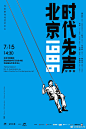 视觉设计 海报设计 版式设计 创意设计
