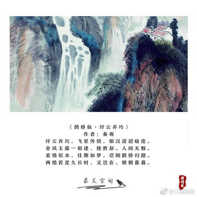 鹊桥仙.纤云弄巧