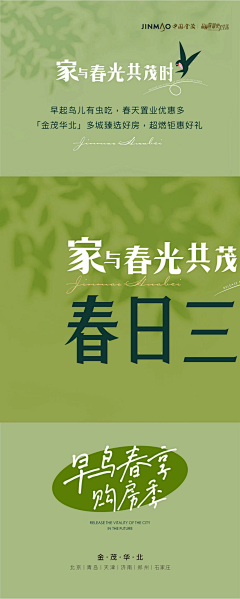 老邪啊老斜采集到微信◆宫格系列