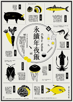 召物少年采集到图形海报