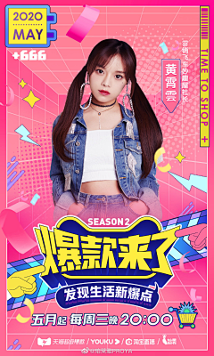 Su-un采集到版式