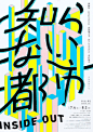 三重野龙海报设计作品 | Ryu Mieno Poster Works - AD518.com - 最设计